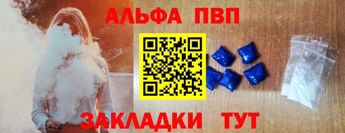 Alpha PVP Crystall Гулькевичи