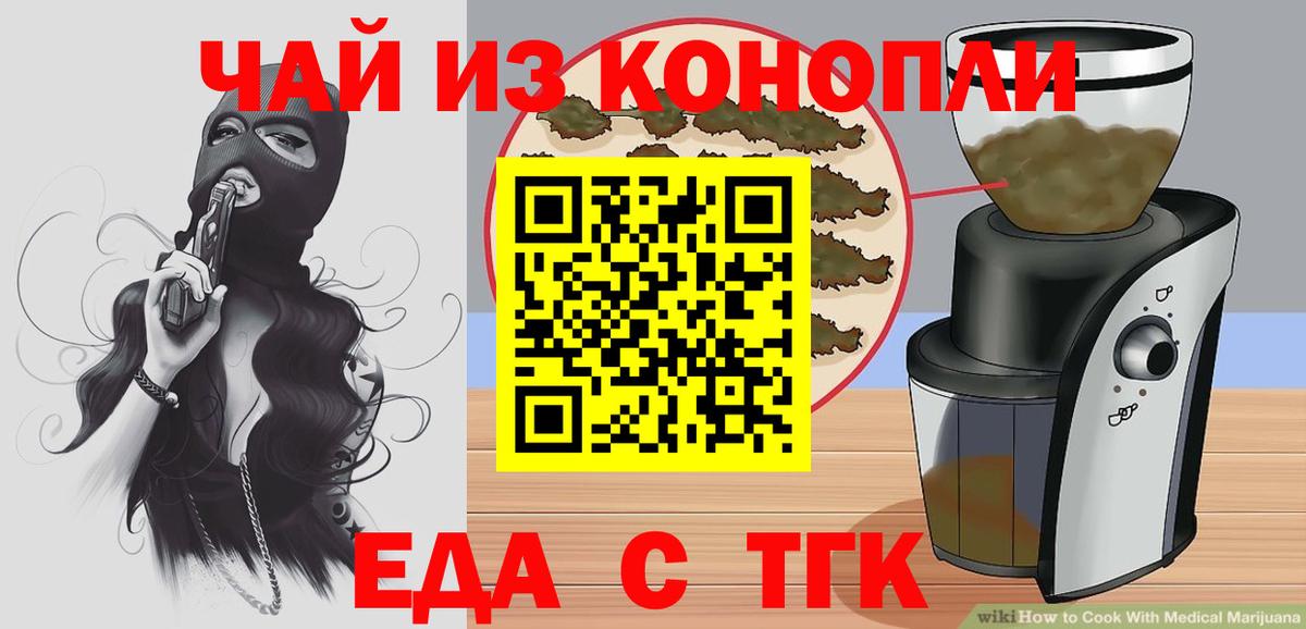 Cannafood конопля  Вход с VPN  Гулькевичи 