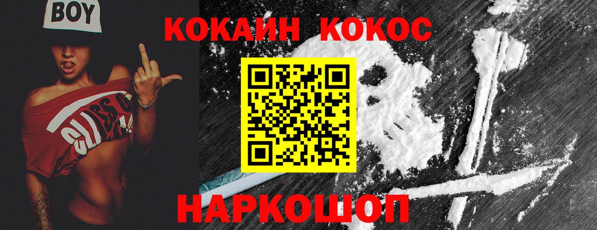 Cocaine FishScale Гулькевичи