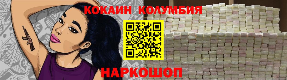 Гулькевичи  КОКАИН  Вход с VPN  КОКАИН Перу 