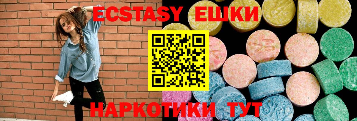 Экстази  ЭКСТАЗИ Дубай  Вход с VPN  Гулькевичи 