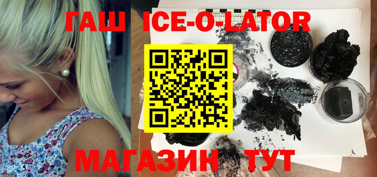 Гашиш хэш Гулькевичи