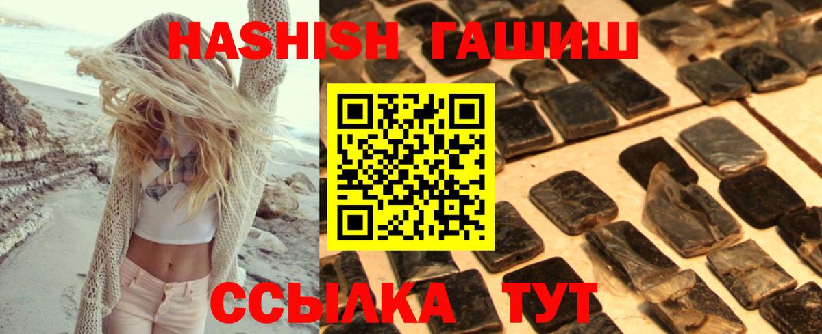 ГАШ гарик  ГАШ  Гулькевичи  ГАШ убойный  Вход с VPN 