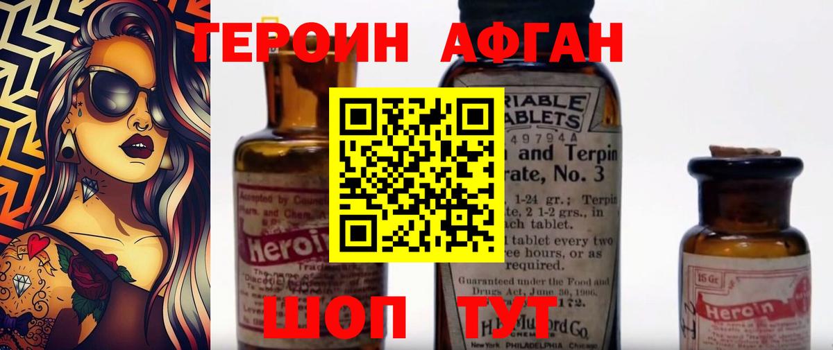 Гулькевичи  Героин белый  Вход с VPN 