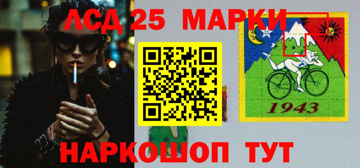 LSD-25 экстази кислота Гулькевичи