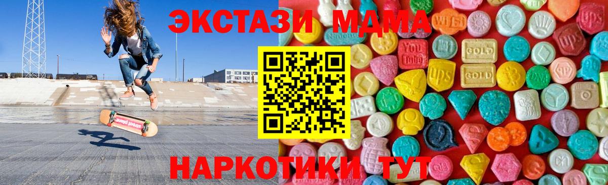 MDMA VHQ  MDMA кристаллы  Вход с VPN  Гулькевичи 