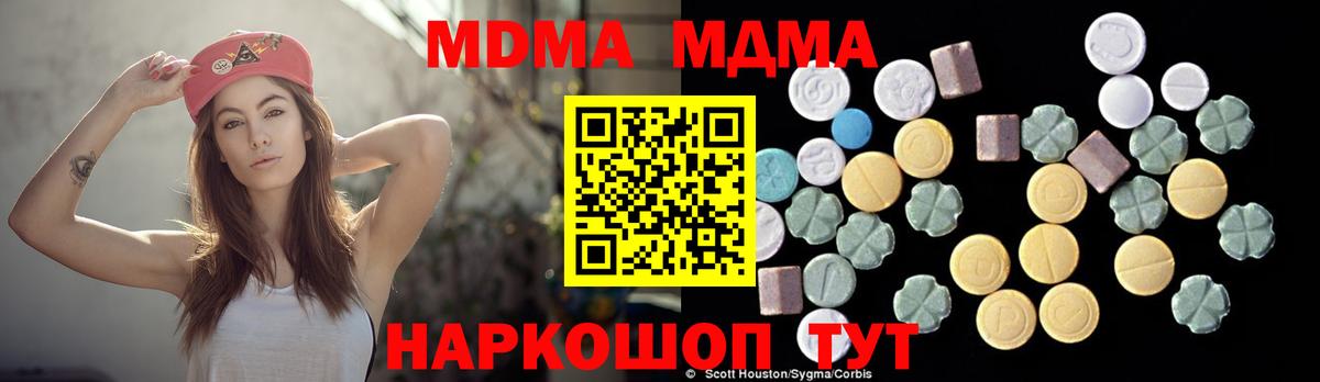 МДМА молли Гулькевичи