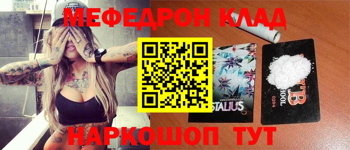 Меф Гулькевичи