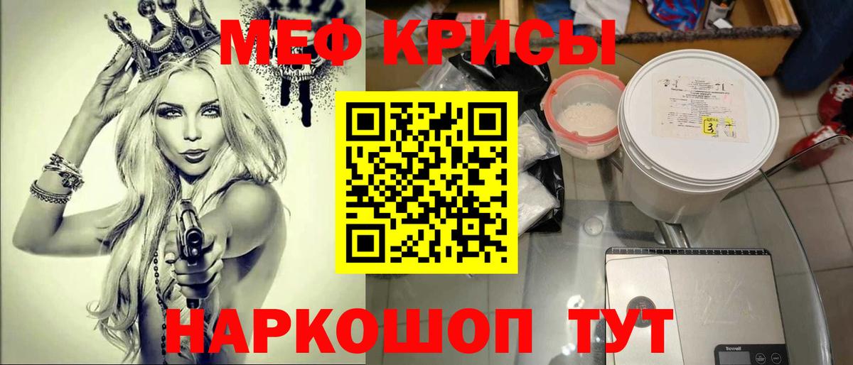 Меф 4 MMC  Меф  Гулькевичи  Вход с VPN  Меф 