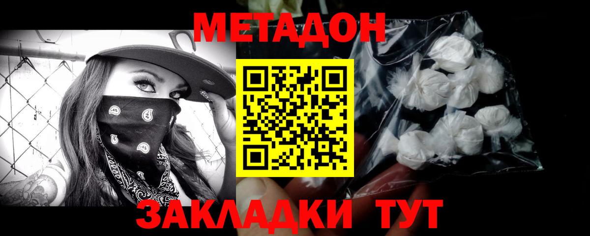МЕТАДОН мёд  МЕТАДОН VHQ  Вход с VPN  Гулькевичи 