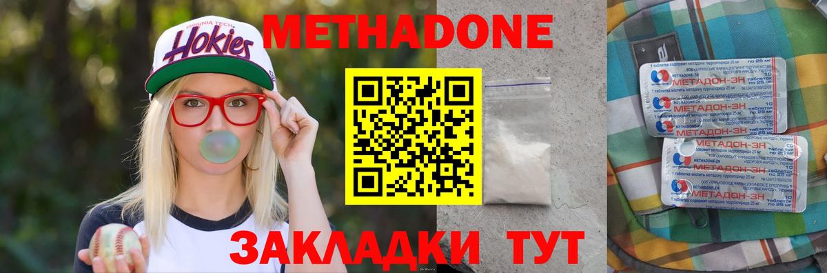 Метадон VHQ Гулькевичи