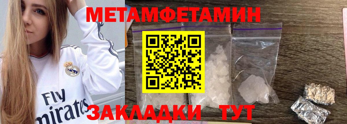 Первитин пудра Гулькевичи