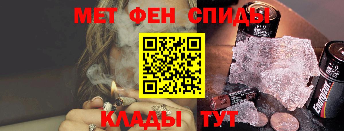 Гулькевичи  Первитин кристалл  Вход с VPN 