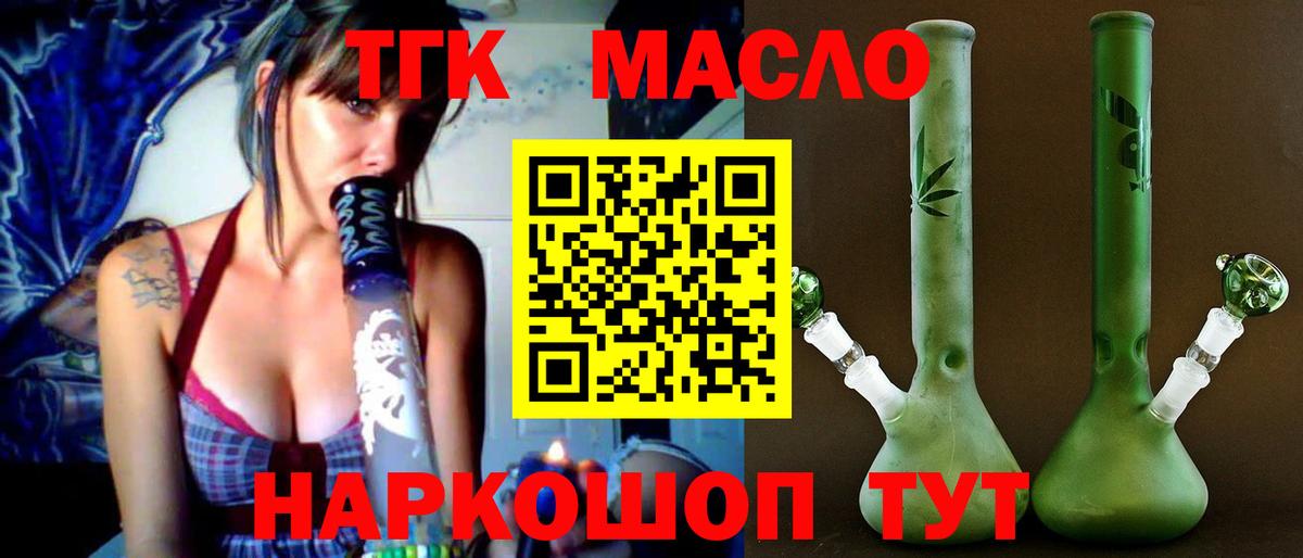 Дистиллят ТГК вейп с тгк Гулькевичи