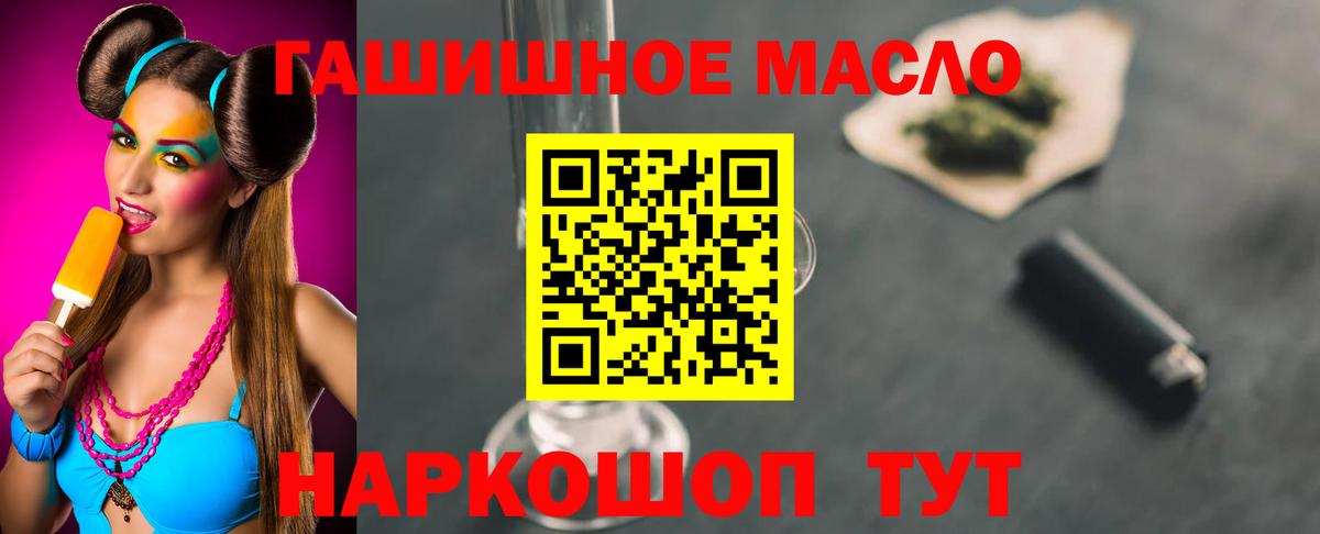 ТГК THC oil  Вход с VPN  Дистиллят ТГК Wax  Гулькевичи 